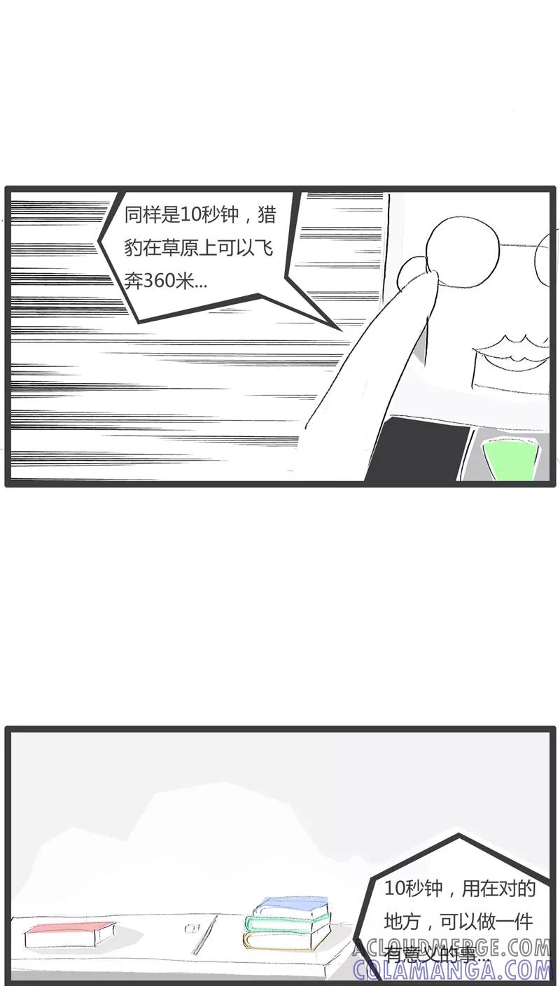 《火锅家族》第98话 答非所问 第3页