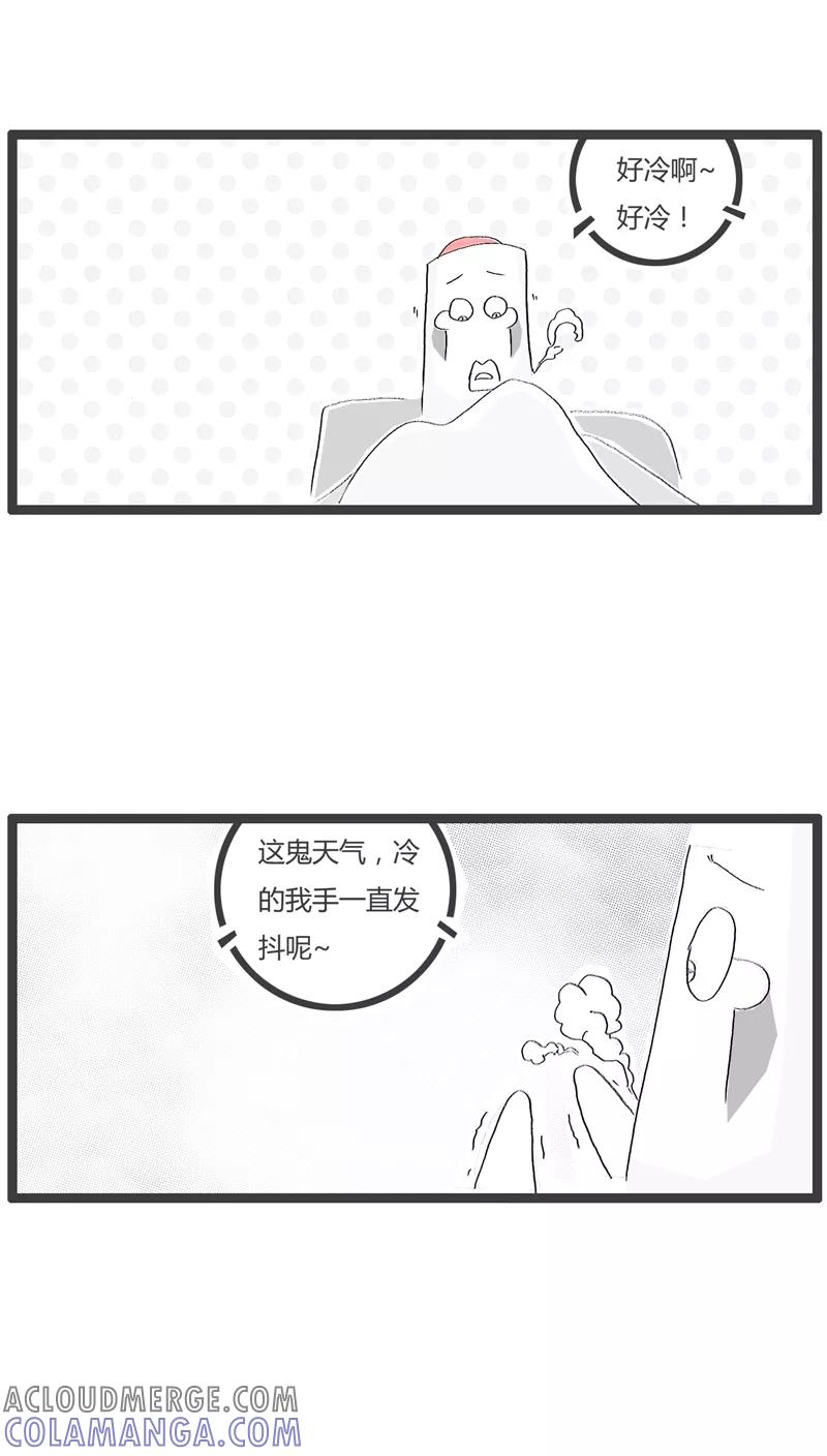 《火锅家族》第99话 冬天上厕所 第2页