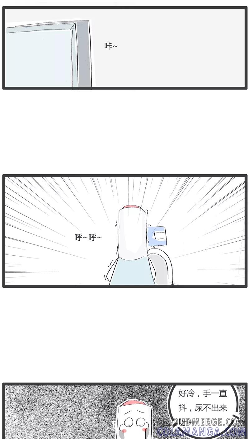 《火锅家族》第99话 冬天上厕所 第4页