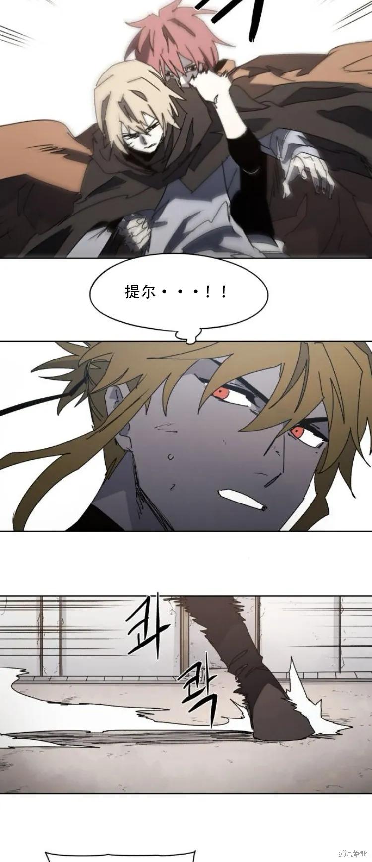 馀火骑士 - 第177话 - 第24张图