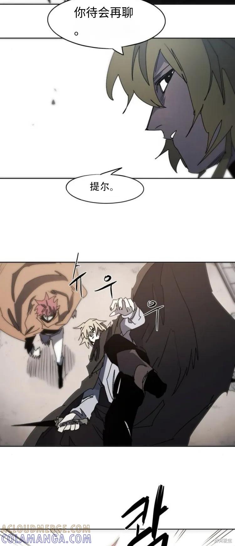 馀火骑士 - 第177话 - 第23张图