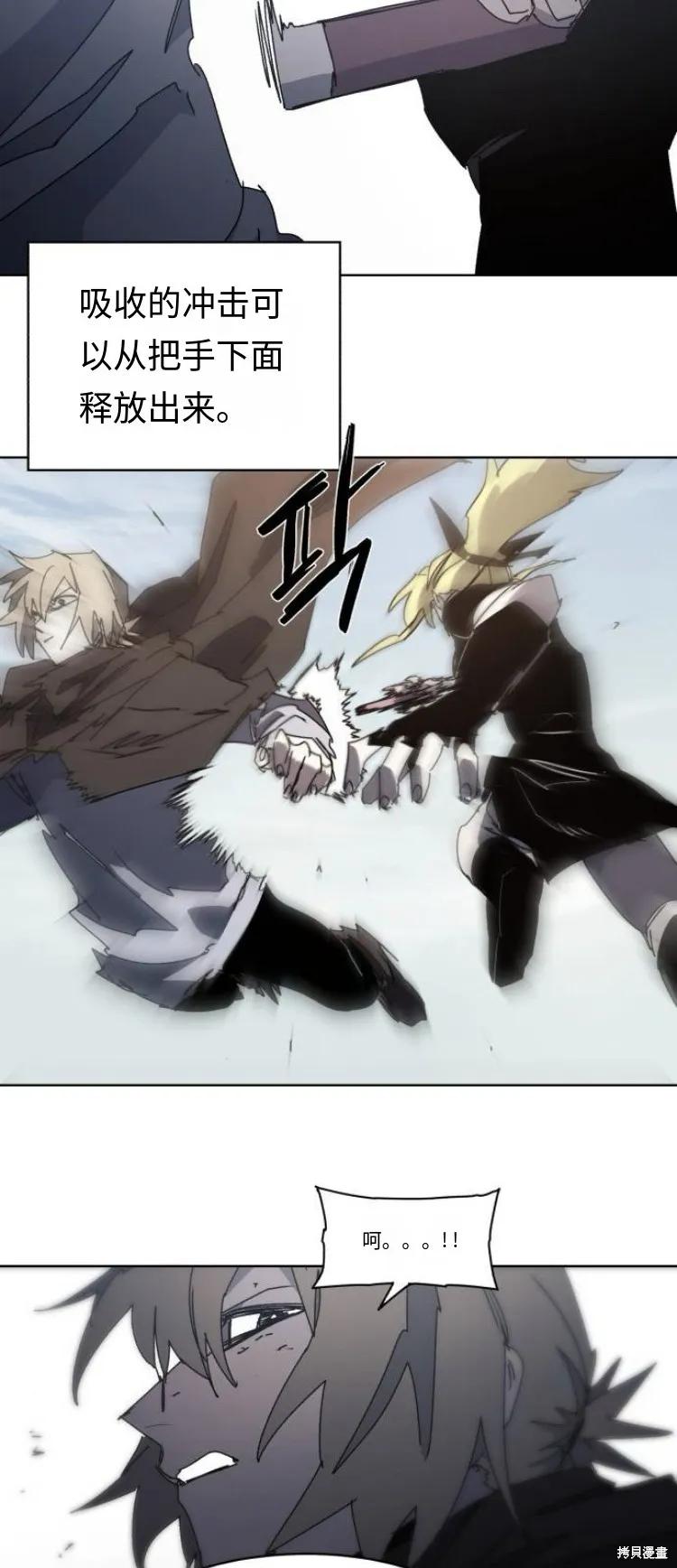 馀火骑士 - 第177话 - 第22张图