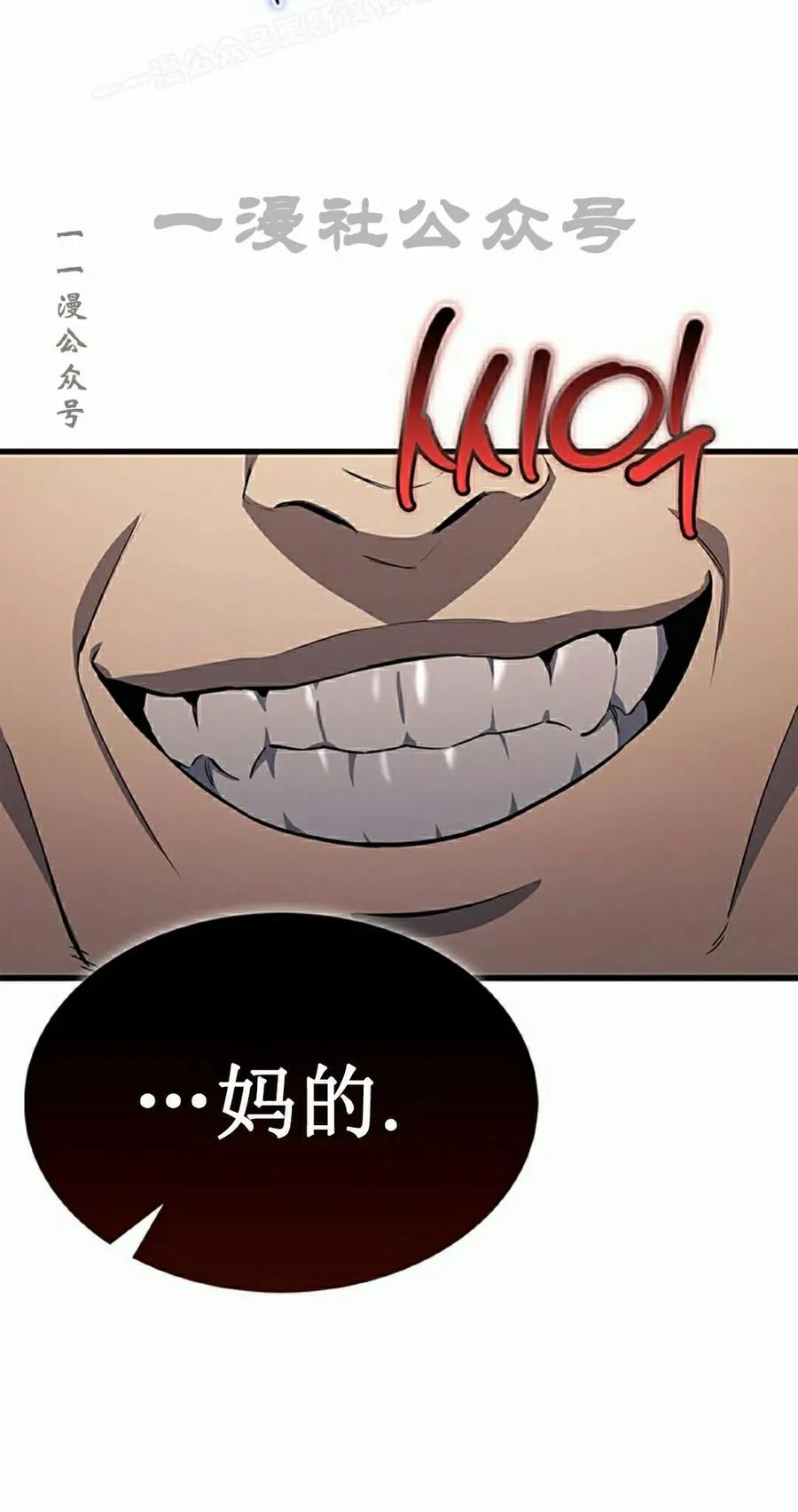《毁灭级死亡骑士回归》第23集 第51页