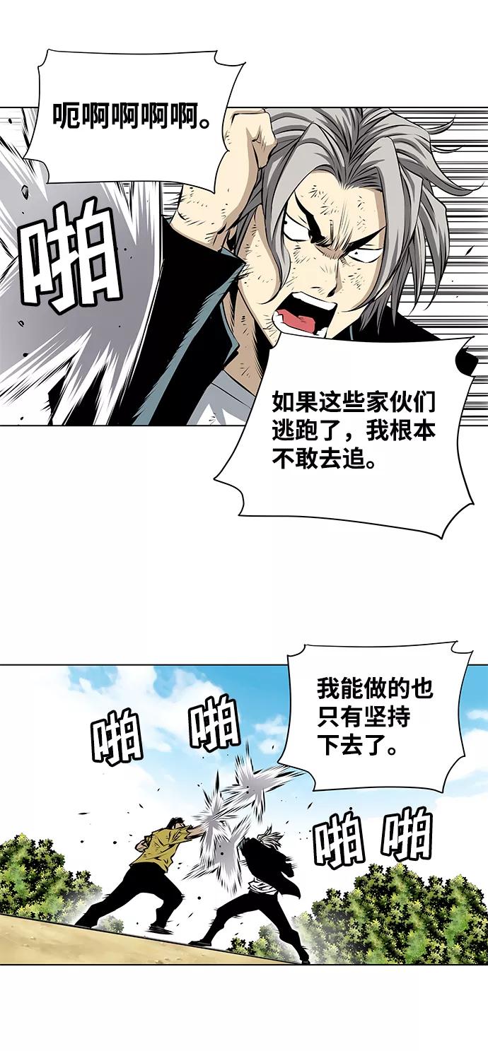 《逃亡者》第99话 第26页