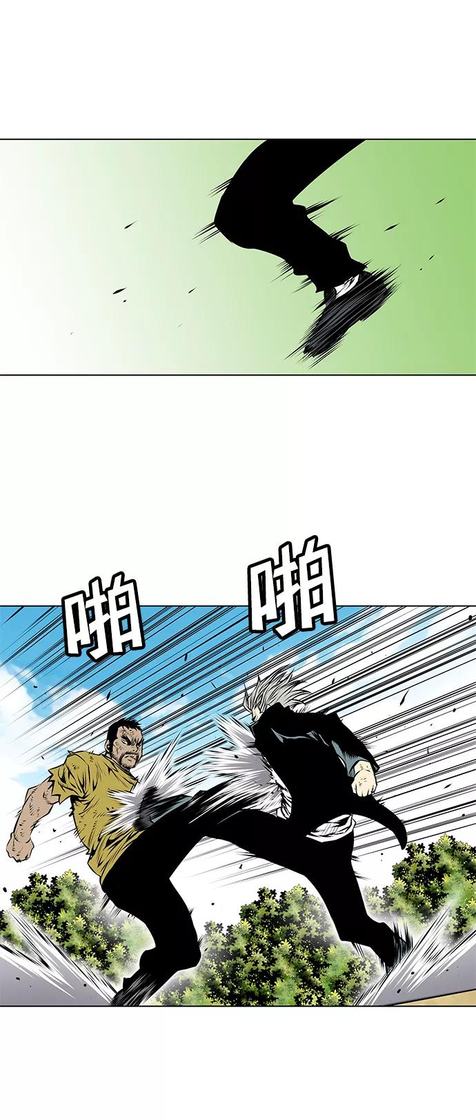 《逃亡者》第99话 第18页