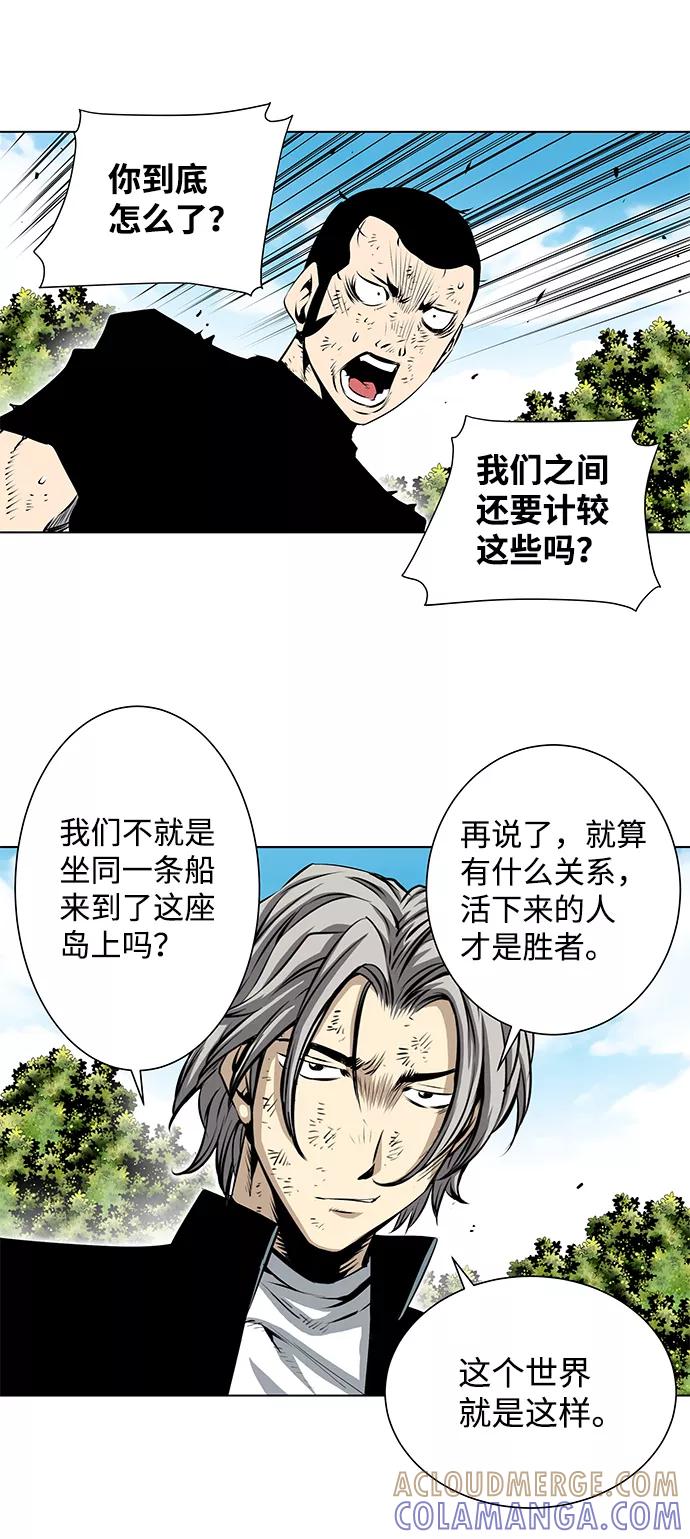 《逃亡者》第99话 第13页