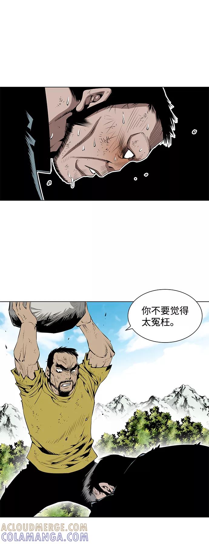 《逃亡者》第99话 第3页