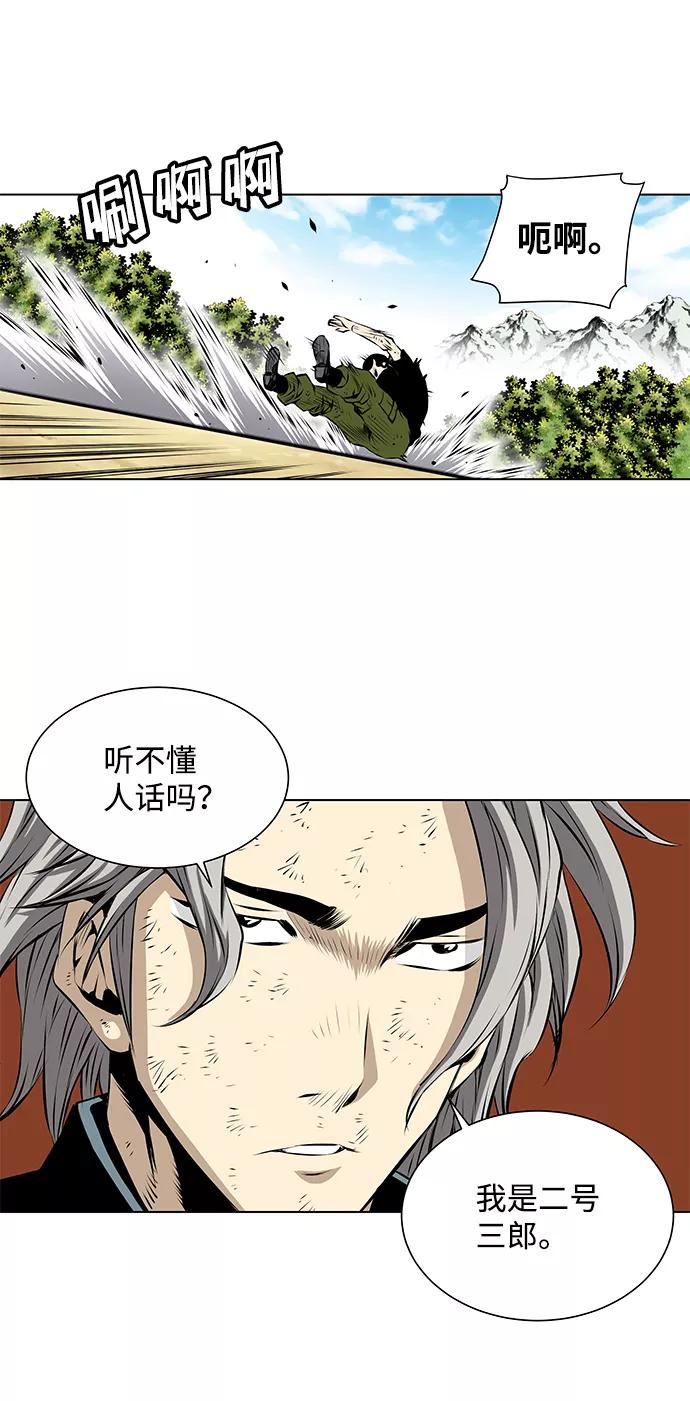 《逃亡者》第99话 第12页