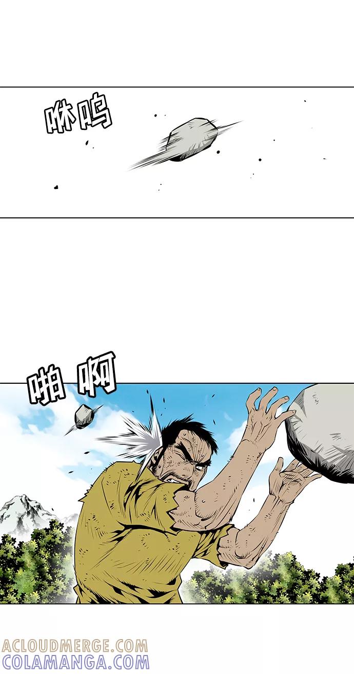 《逃亡者》第99话 第5页
