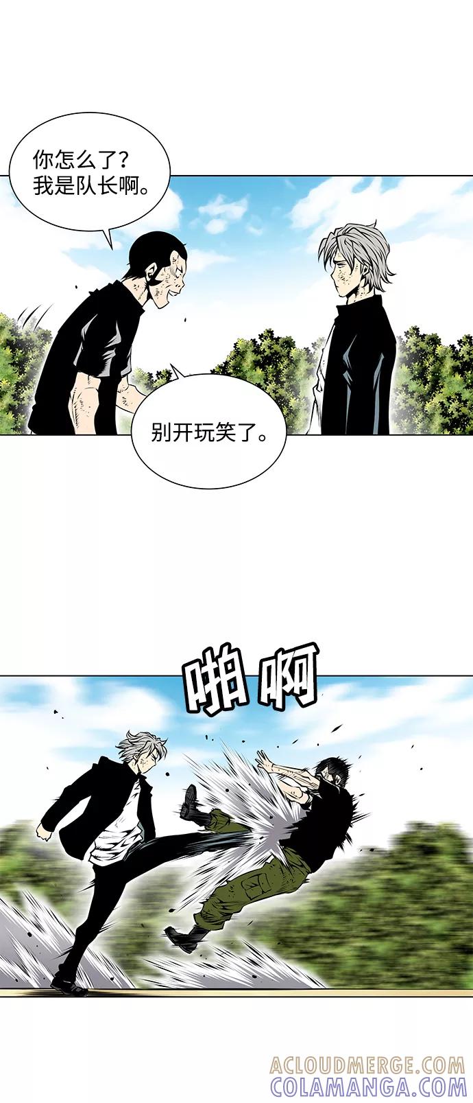 《逃亡者》第99话 第11页