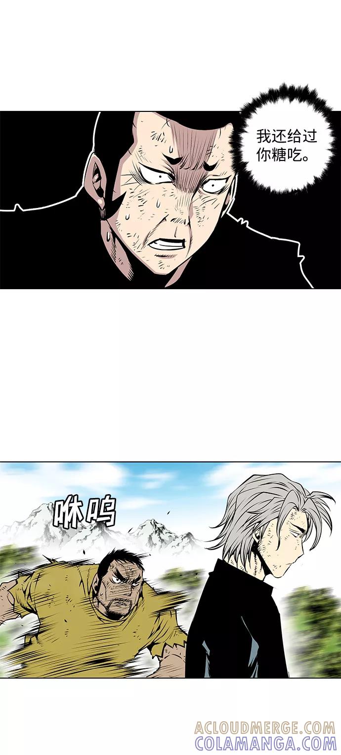 《逃亡者》第99话 第15页