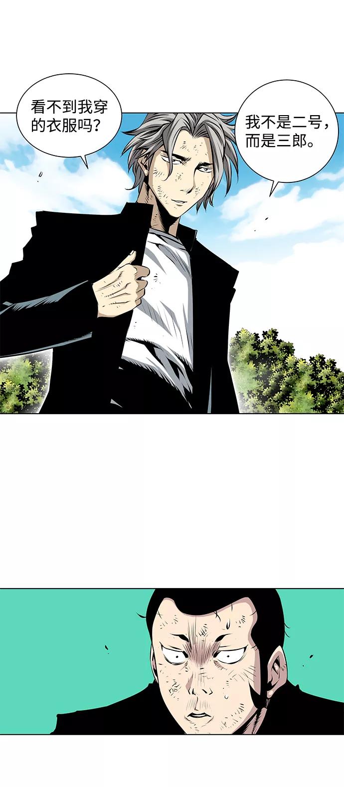 《逃亡者》第99话 第10页
