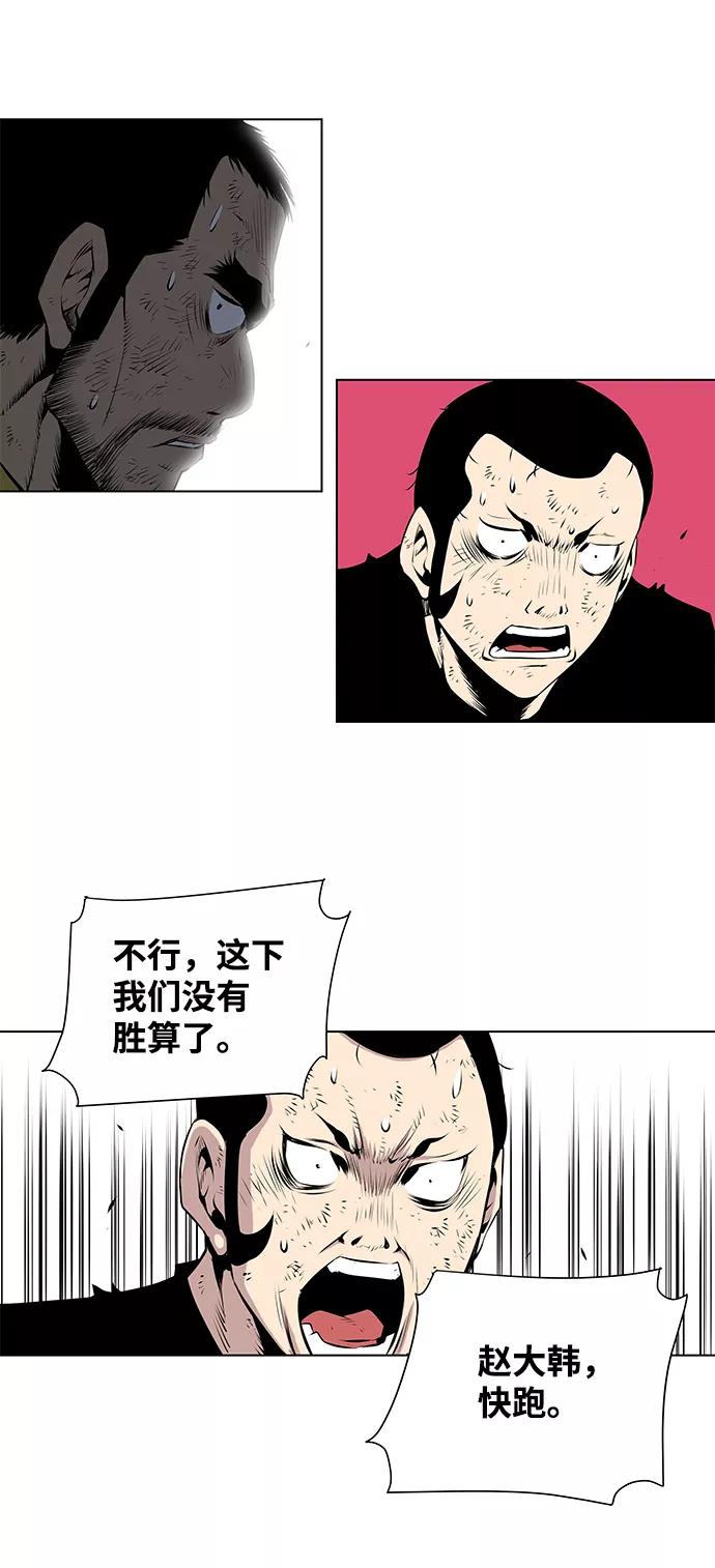 《逃亡者》第99话 第38页