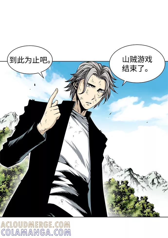 《逃亡者》第99话 第7页