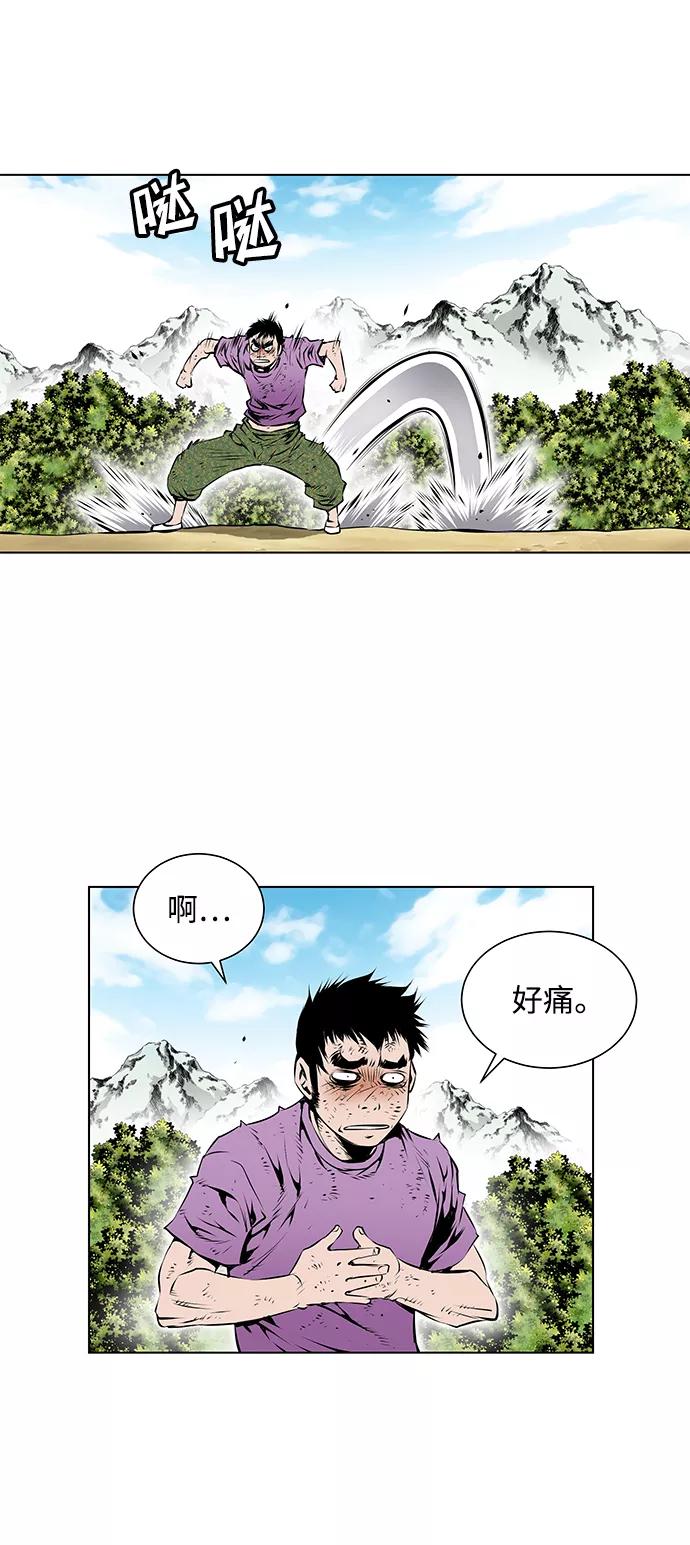《逃亡者》第99话 第34页