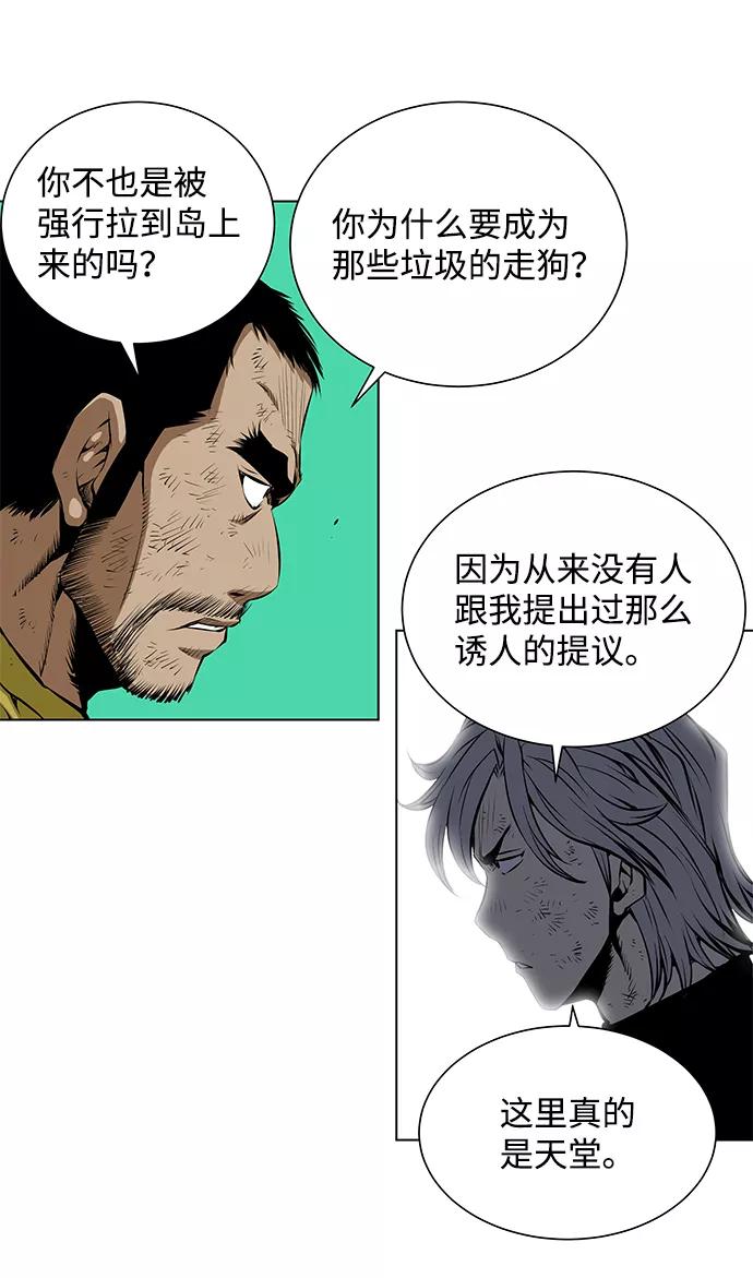 《逃亡者》第99话 第22页
