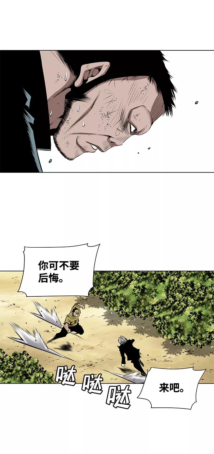 《逃亡者》第99话 第24页