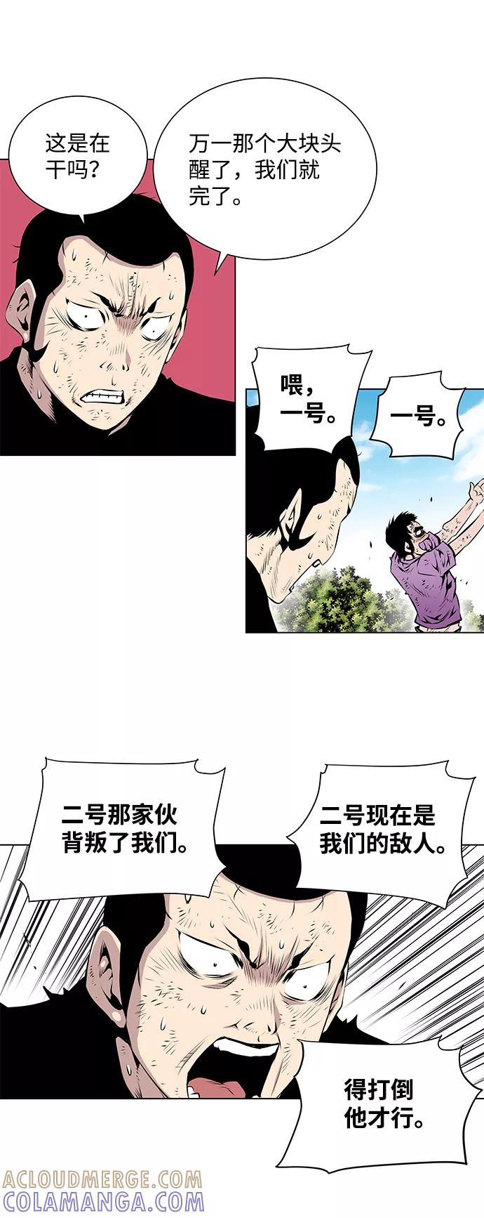 《逃亡者》第99话 第27页