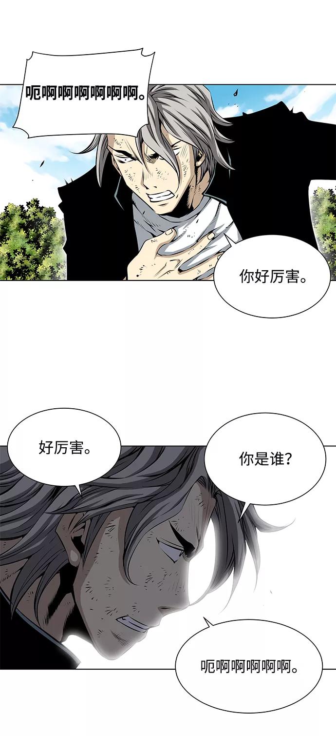 《逃亡者》第99话 第20页