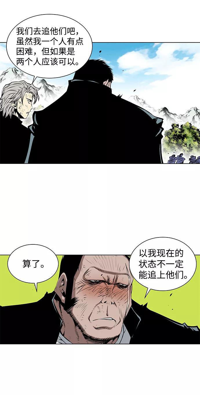 《逃亡者》第99话 第40页
