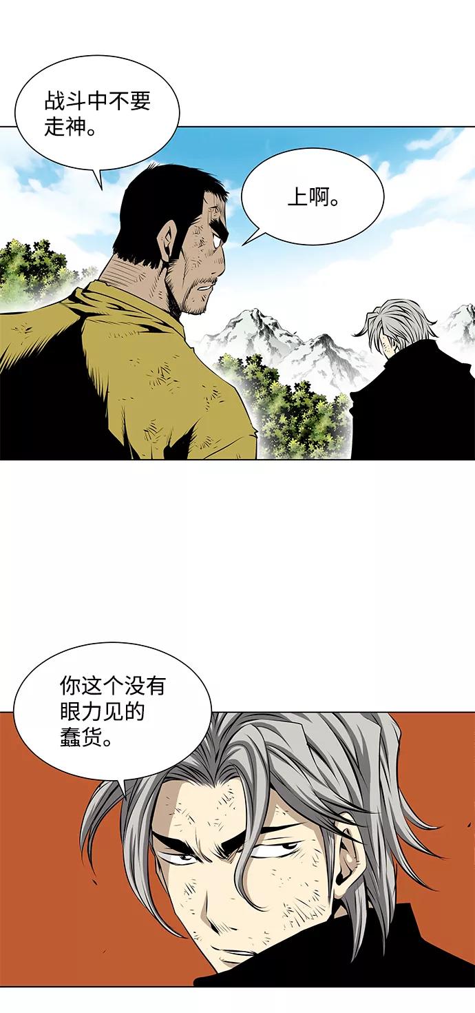 《逃亡者》第99话 第36页