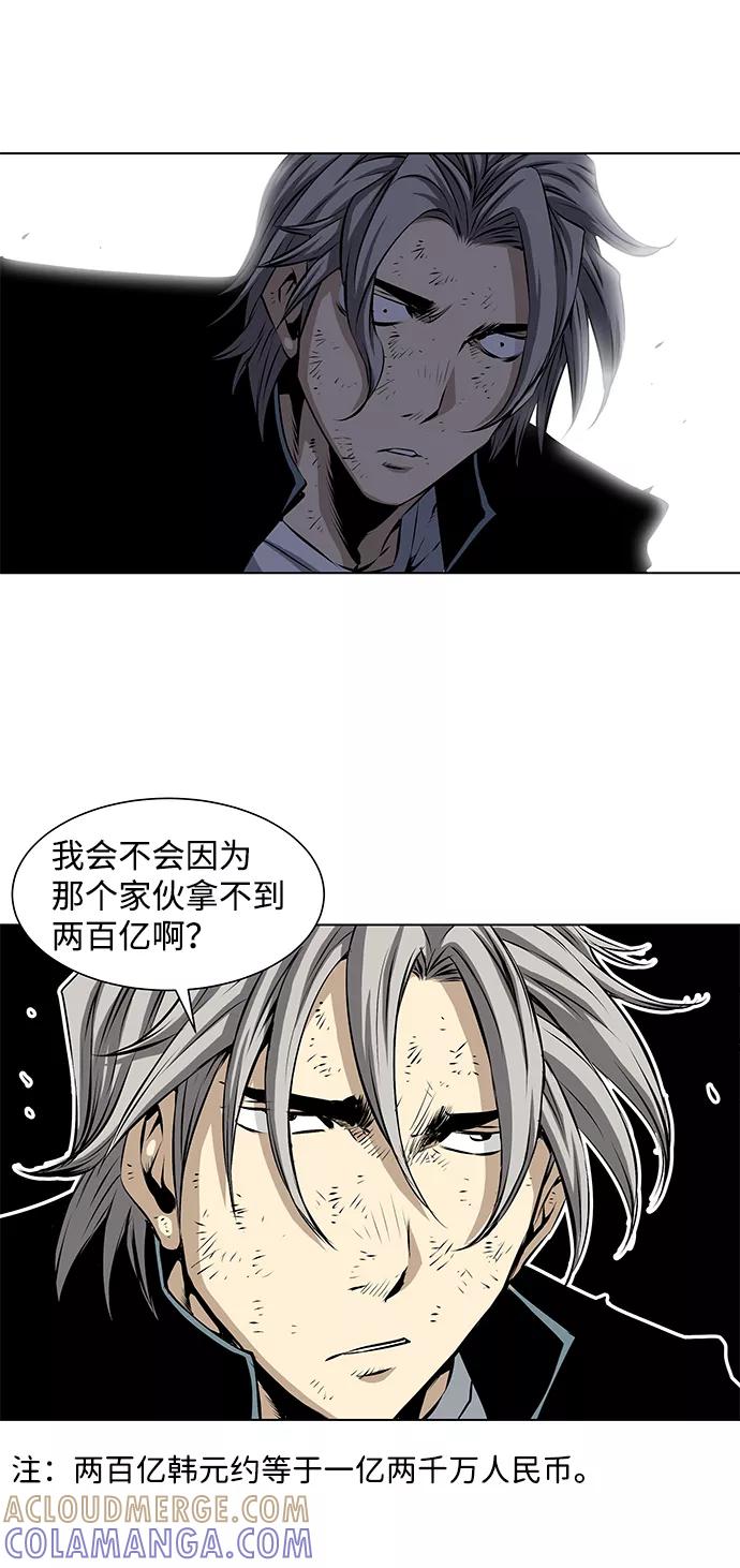 《逃亡者》第99话 第35页
