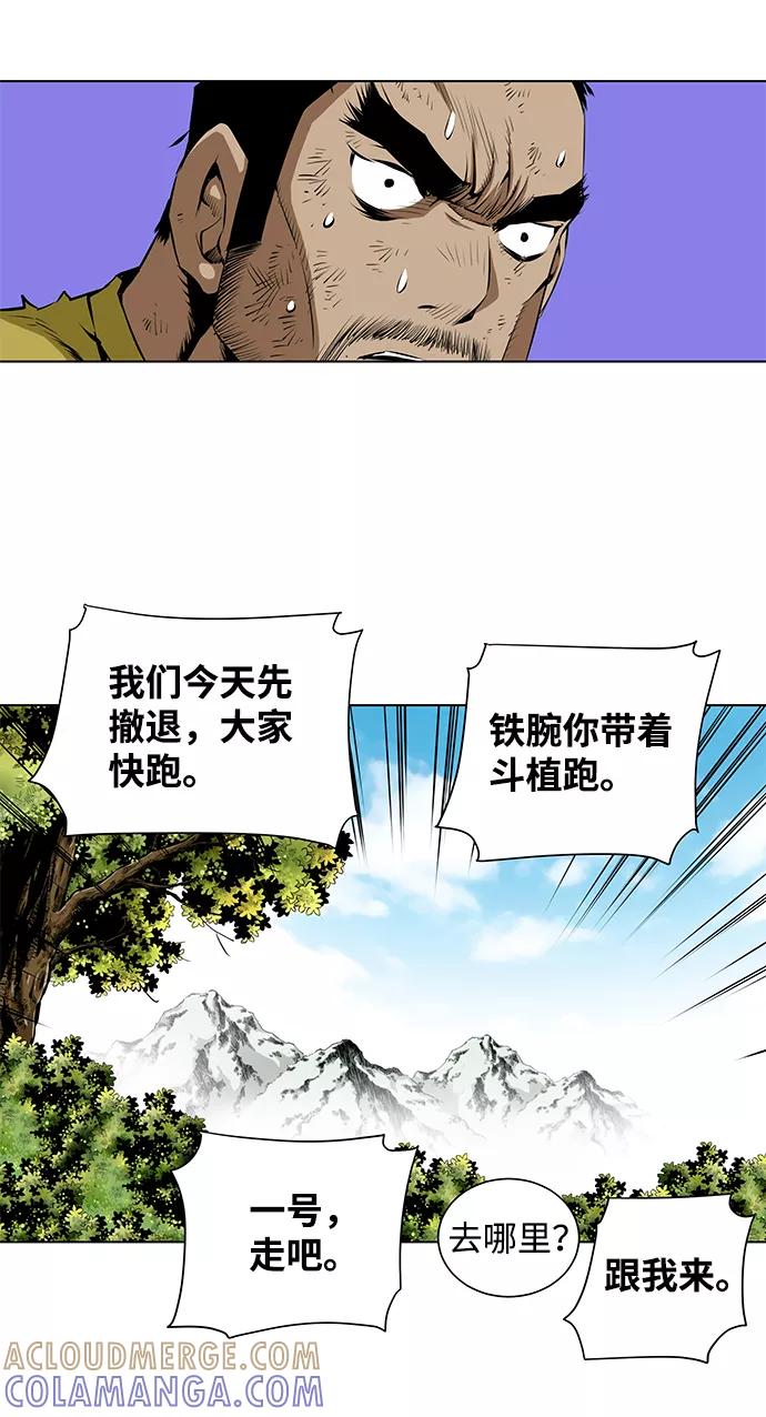 《逃亡者》第99话 第39页