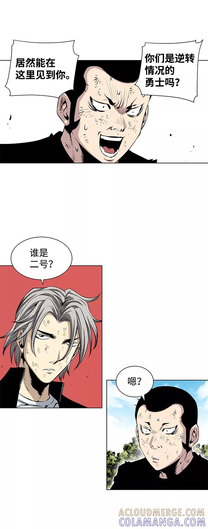 《逃亡者》第99话 第9页