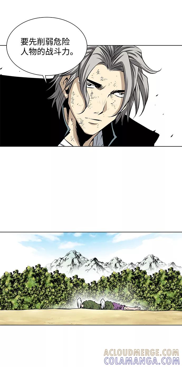 《逃亡者》第99话 第33页