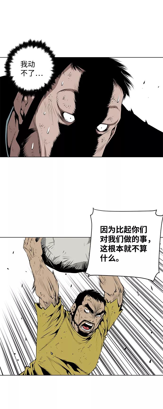 《逃亡者》第99话 第4页