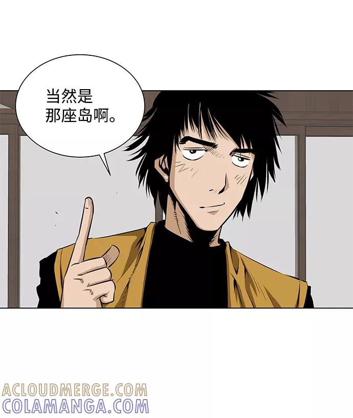 《逃亡者》第100话 第39页
