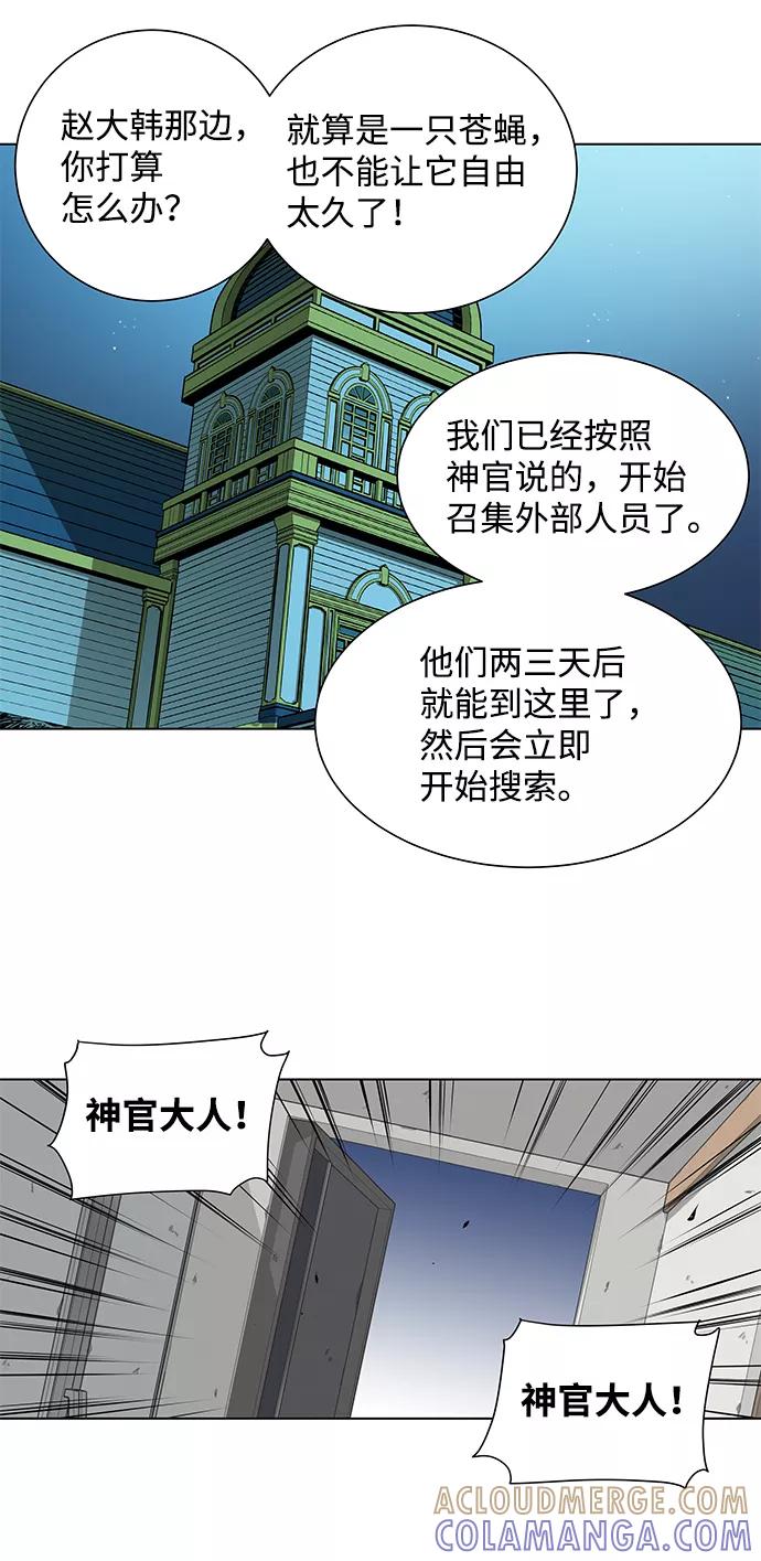 《逃亡者》第100话 第17页