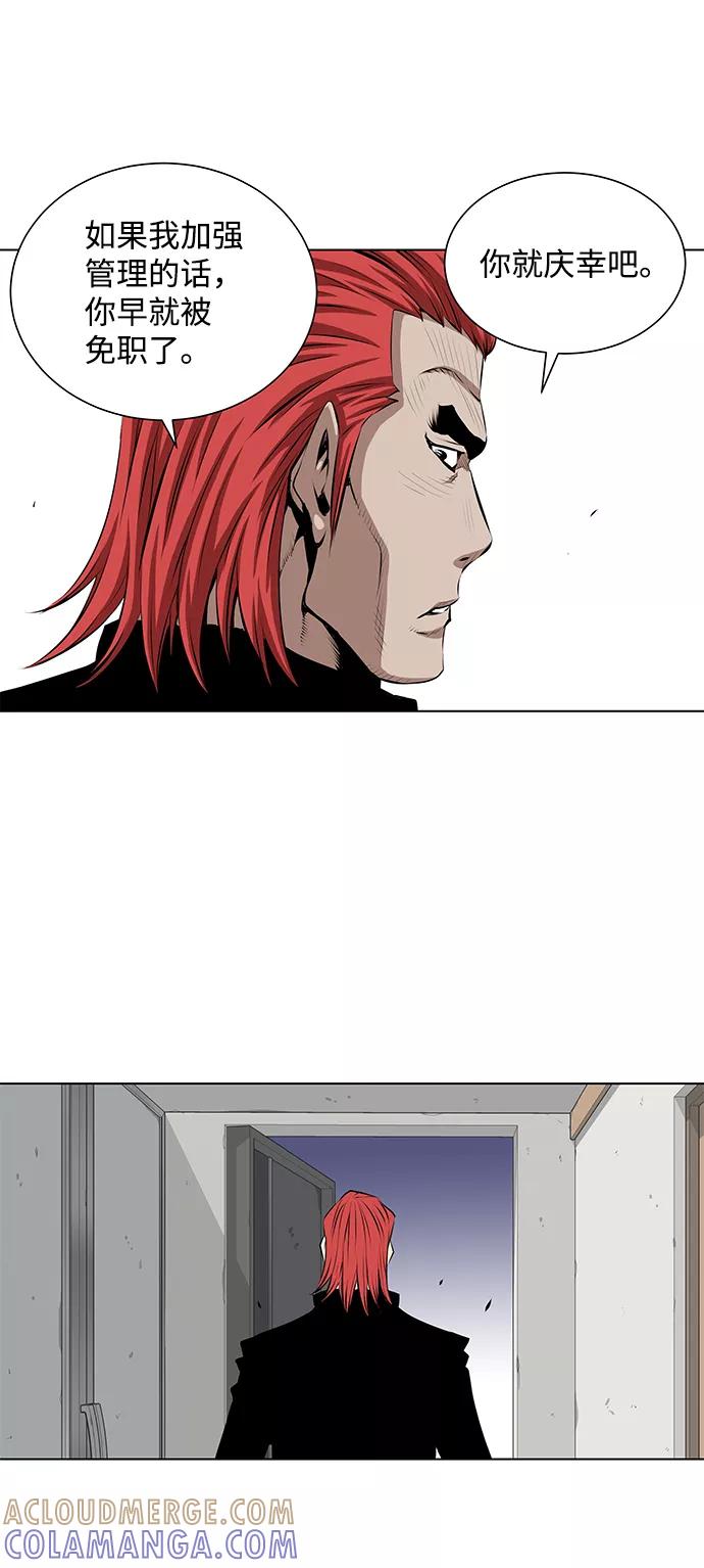 《逃亡者》第100话 第33页
