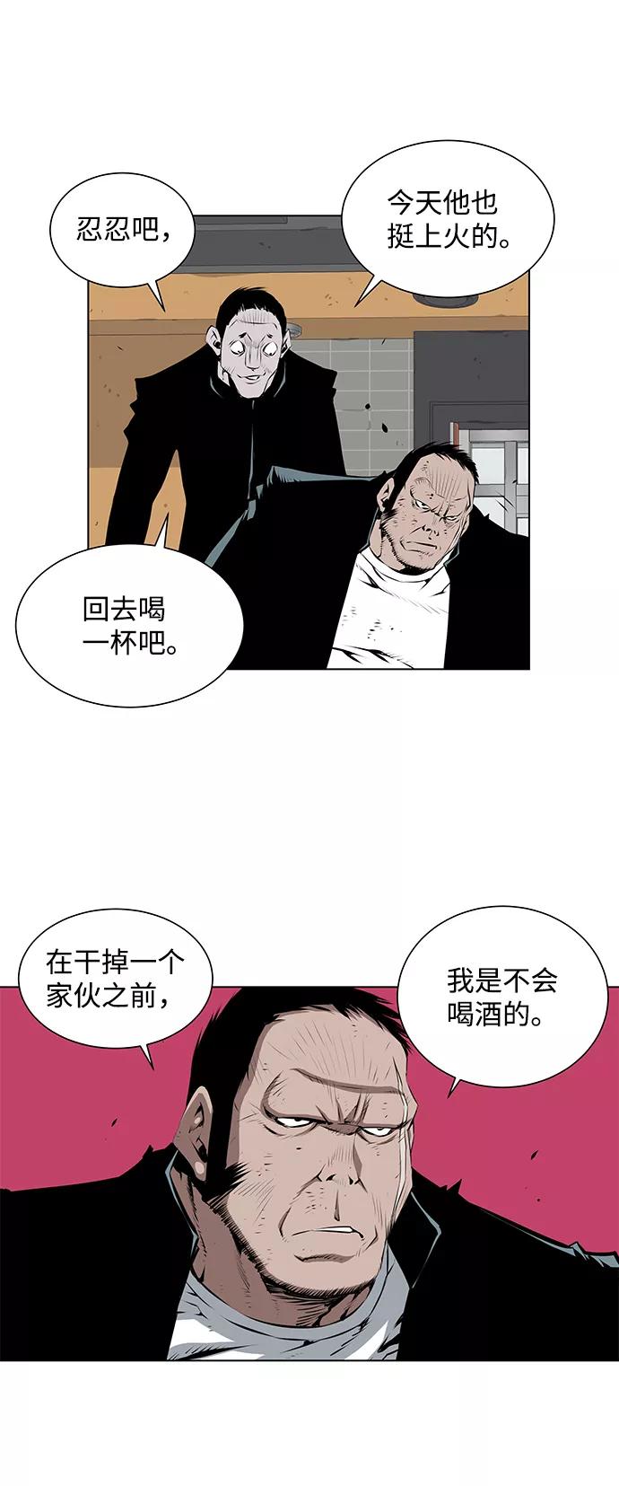 《逃亡者》第100话 第34页
