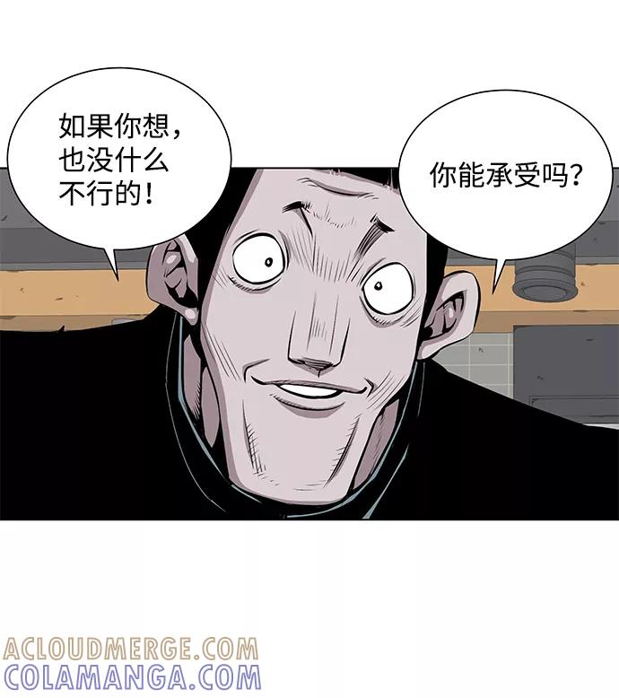 《逃亡者》第100话 第11页