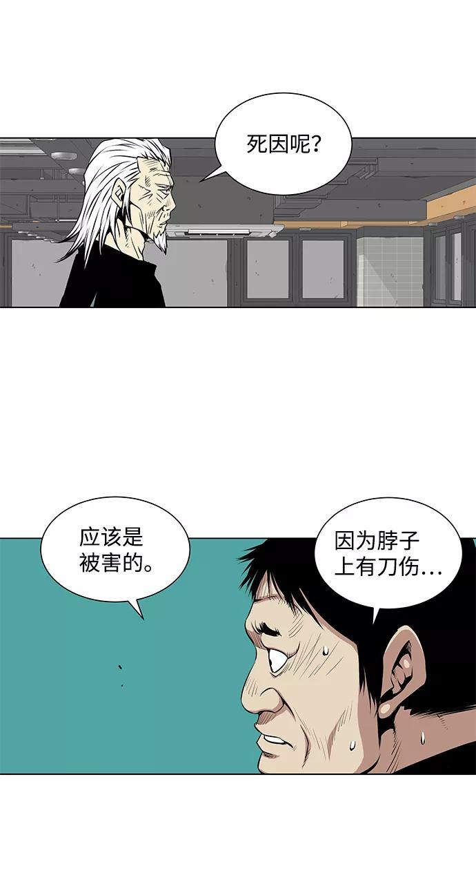 《逃亡者》第100话 第20页