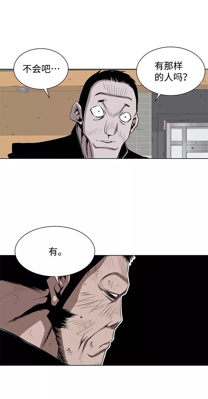 《逃亡者》第100话 第36页