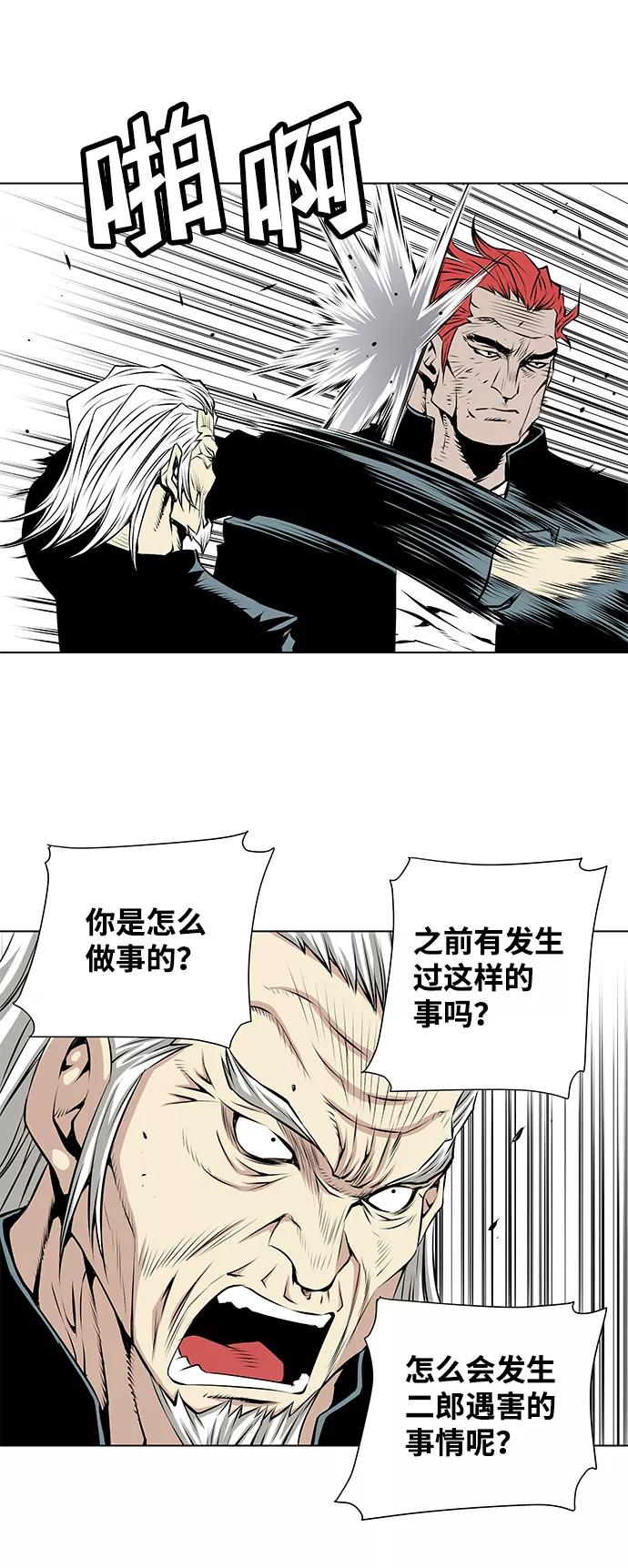 《逃亡者》第100话 第22页