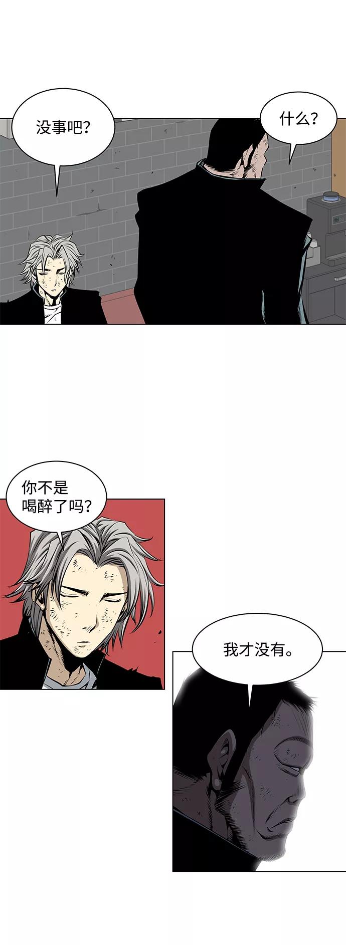 《逃亡者》第100话 第4页