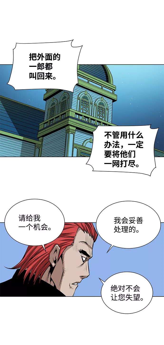 《逃亡者》第100话 第24页