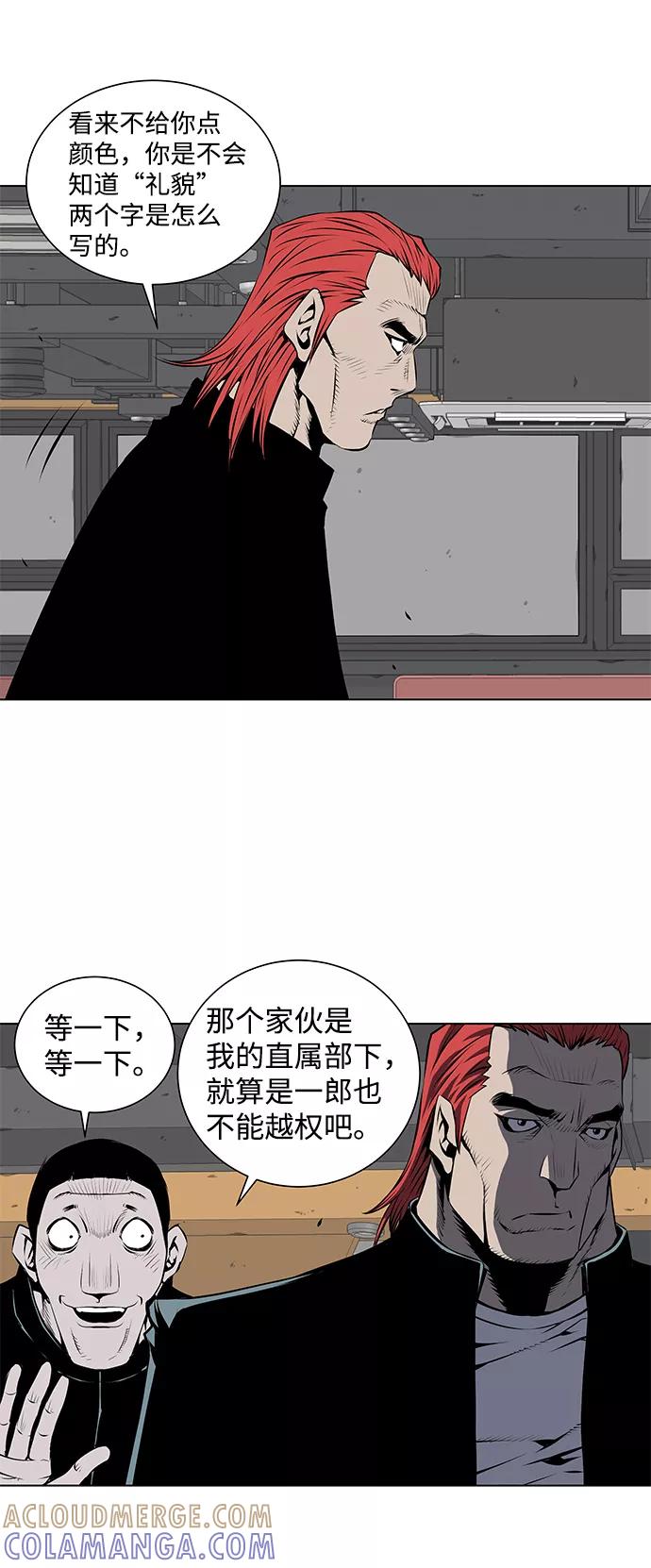 《逃亡者》第100话 第9页