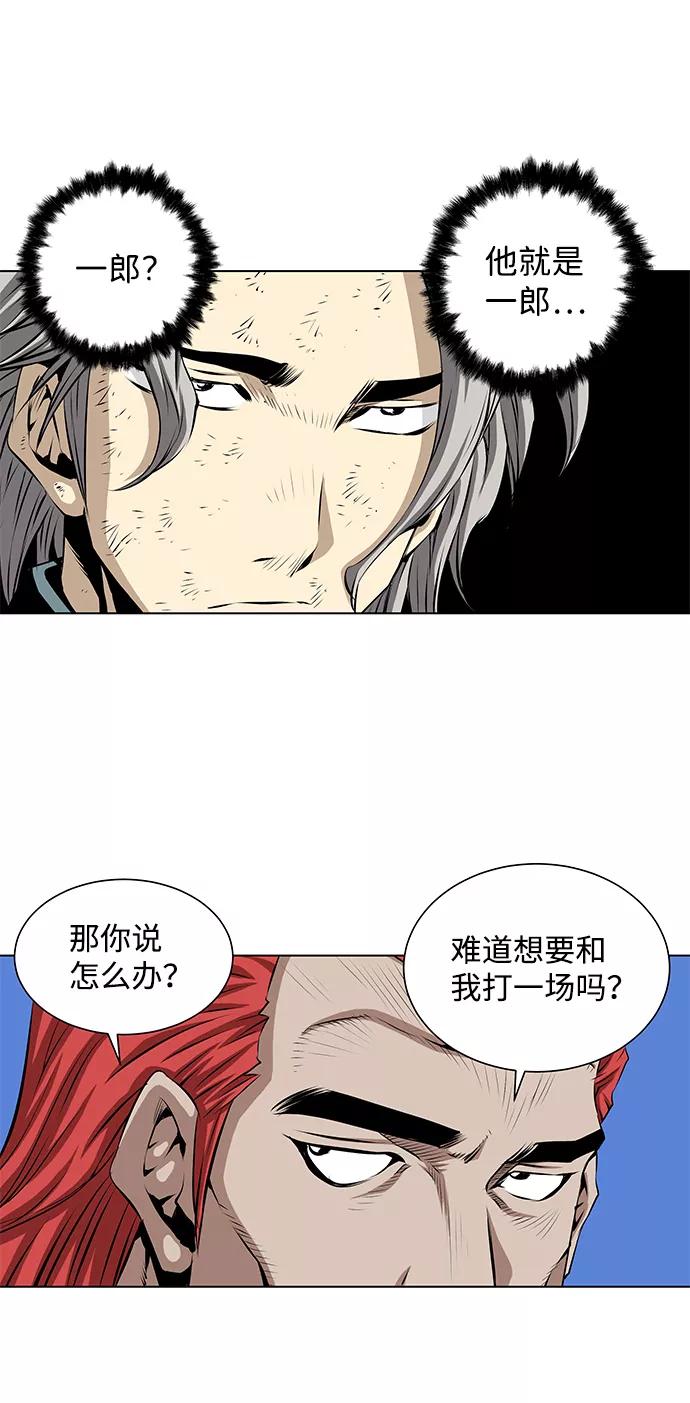 《逃亡者》第100话 第10页