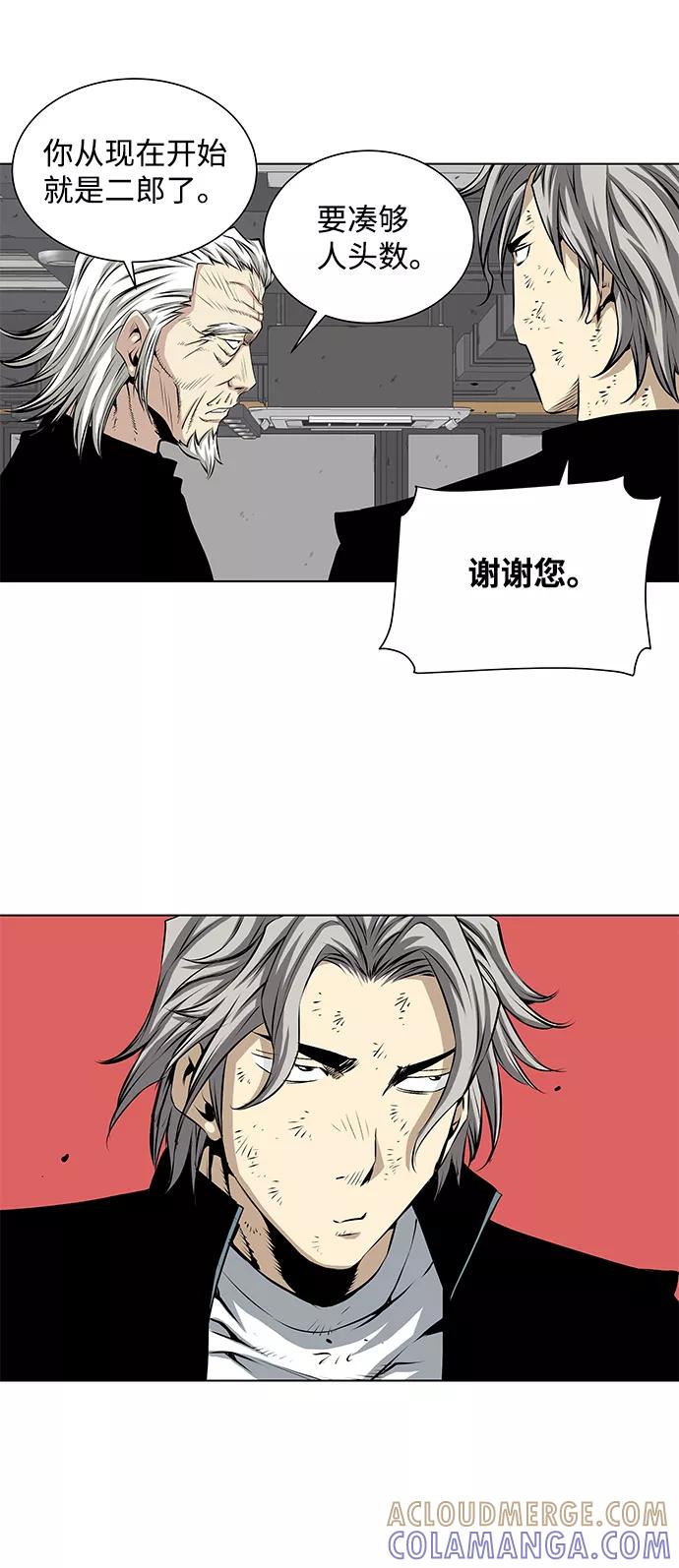 《逃亡者》第100话 第27页