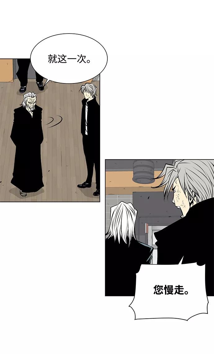 《逃亡者》第100话 第26页