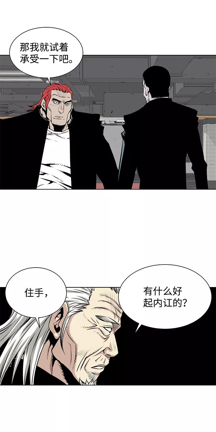 《逃亡者》第100话 第12页