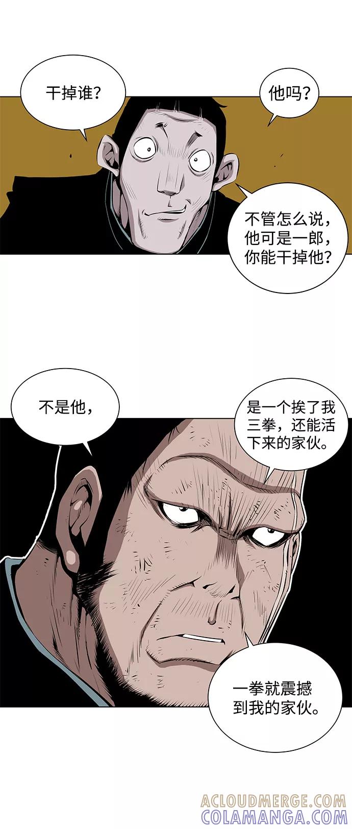 《逃亡者》第100话 第35页