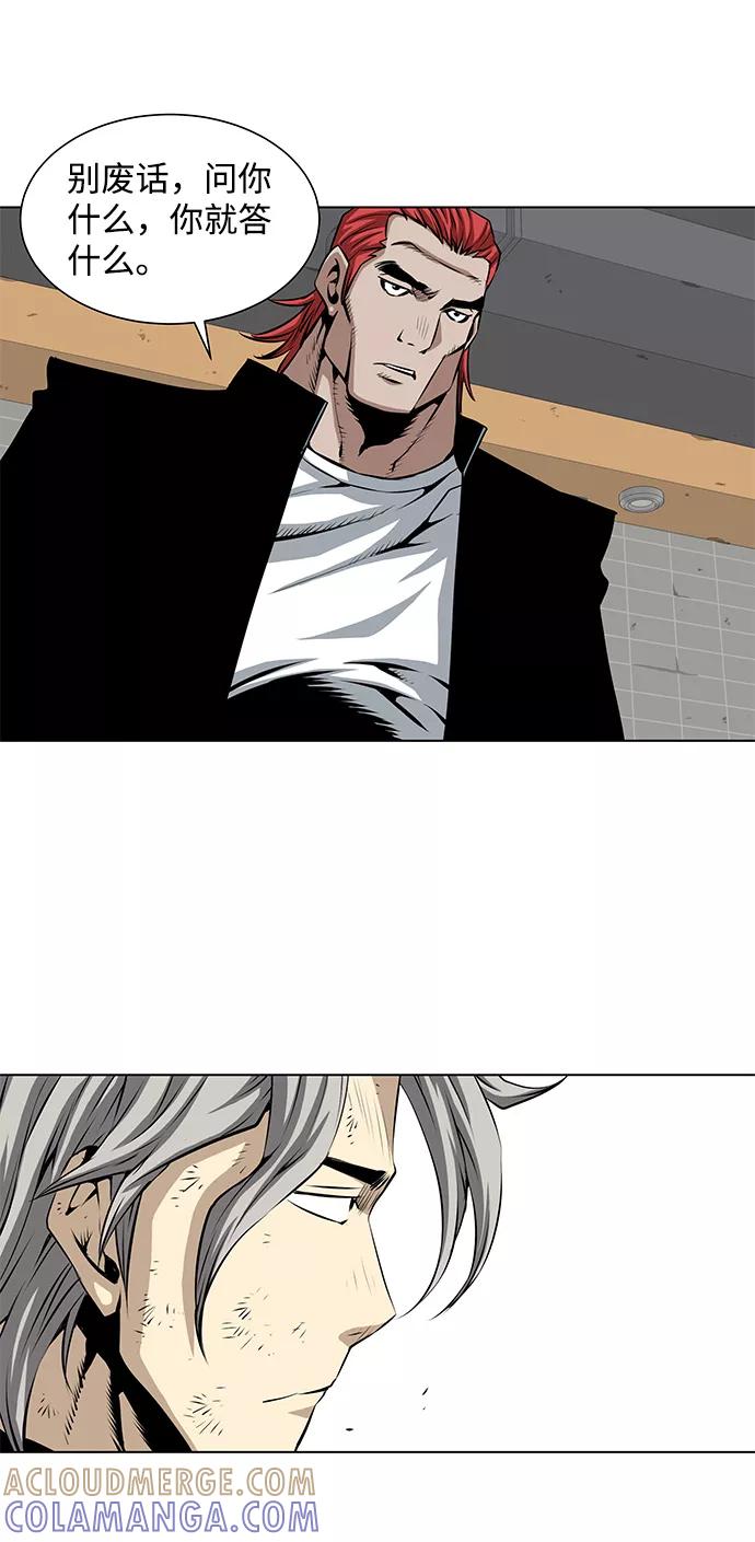 《逃亡者》第100话 第7页