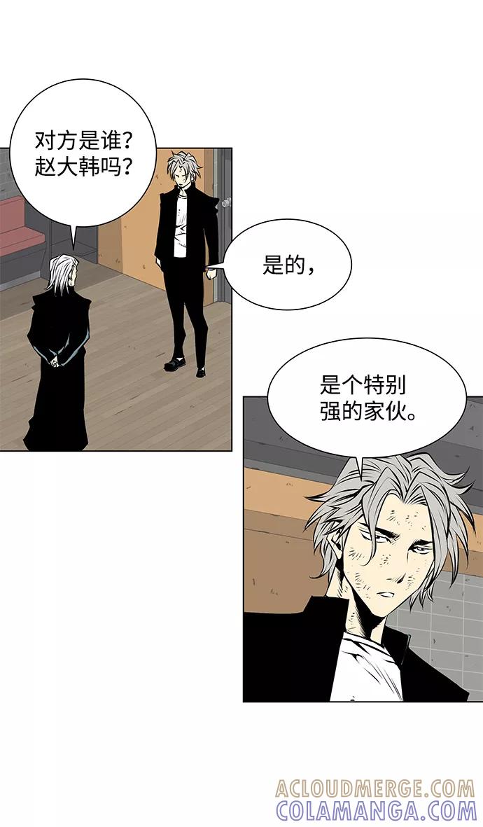《逃亡者》第100话 第15页