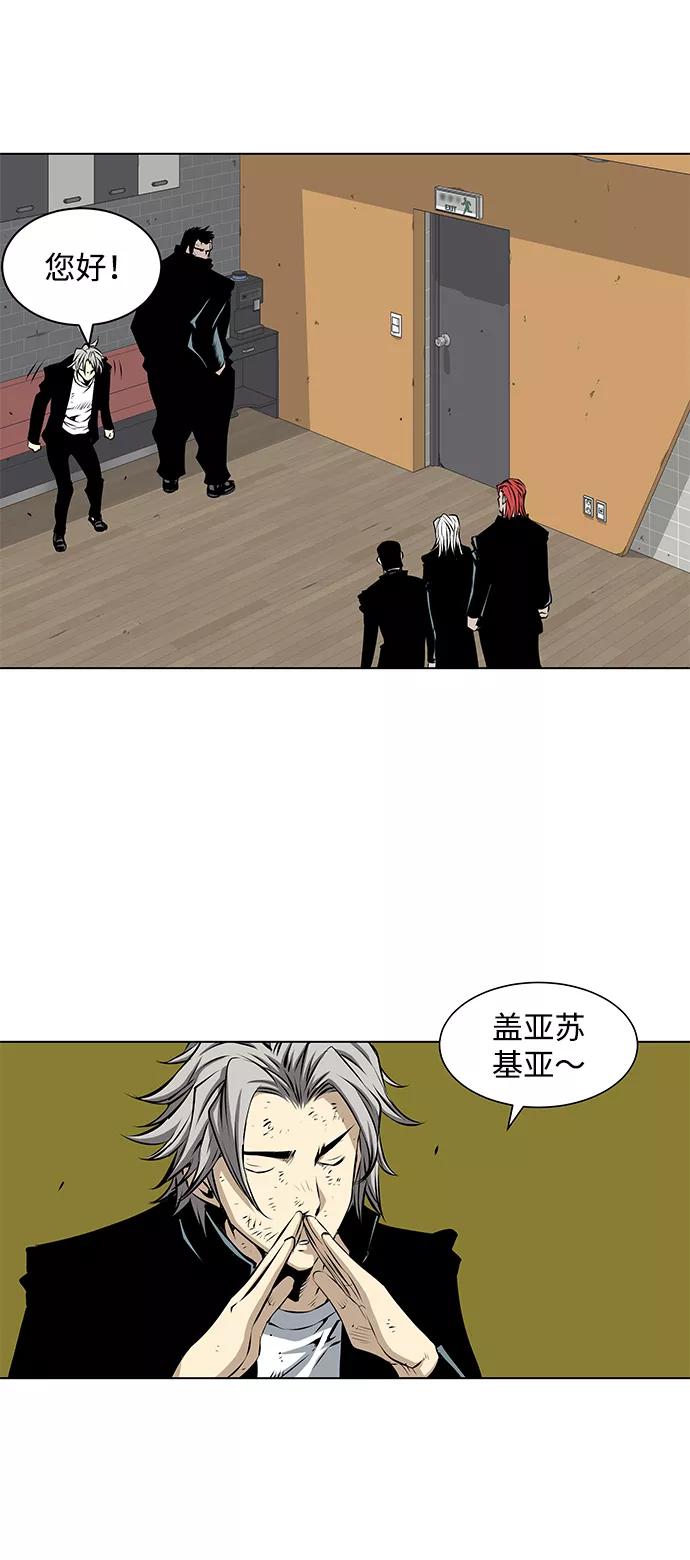《逃亡者》第100话 第6页