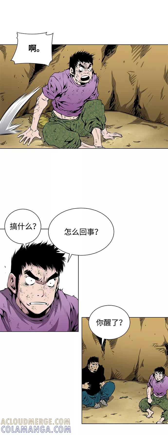 《逃亡者》第101话 第23页